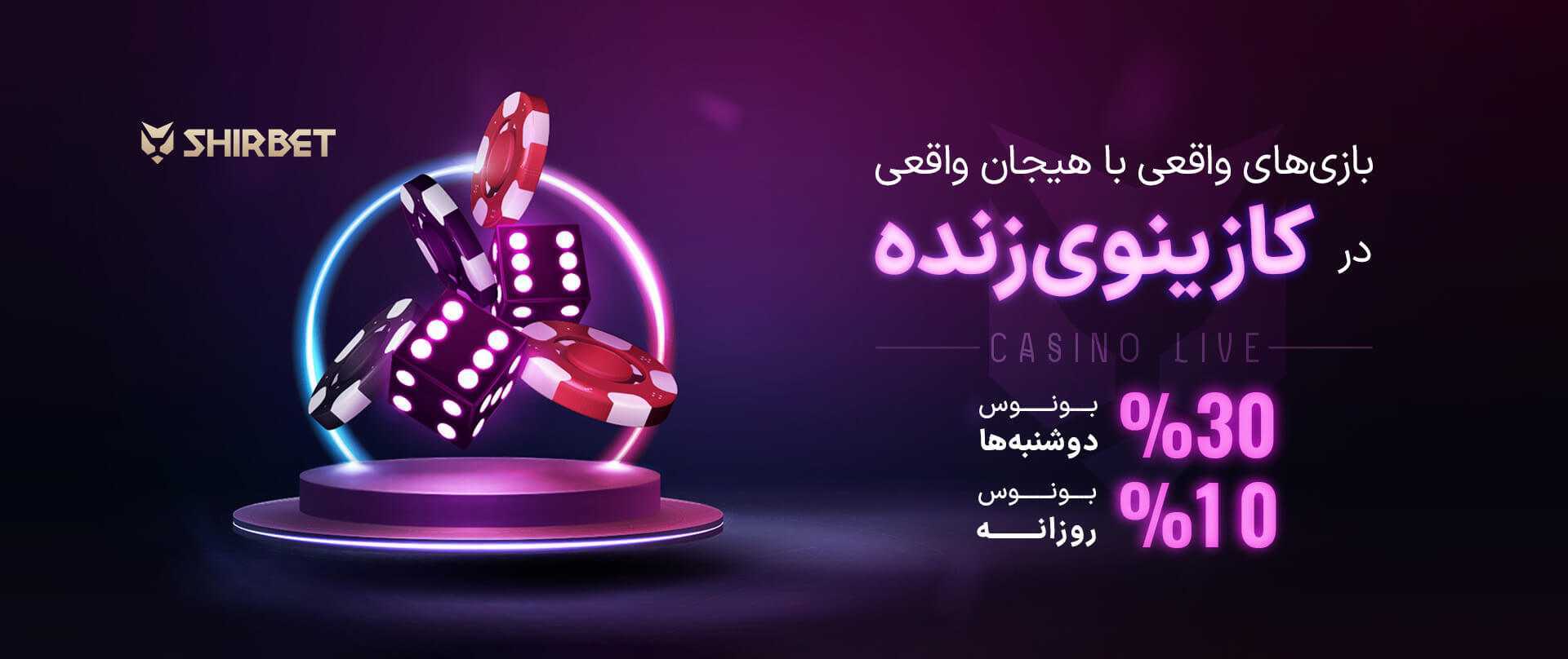 آیسان اسلامی بت